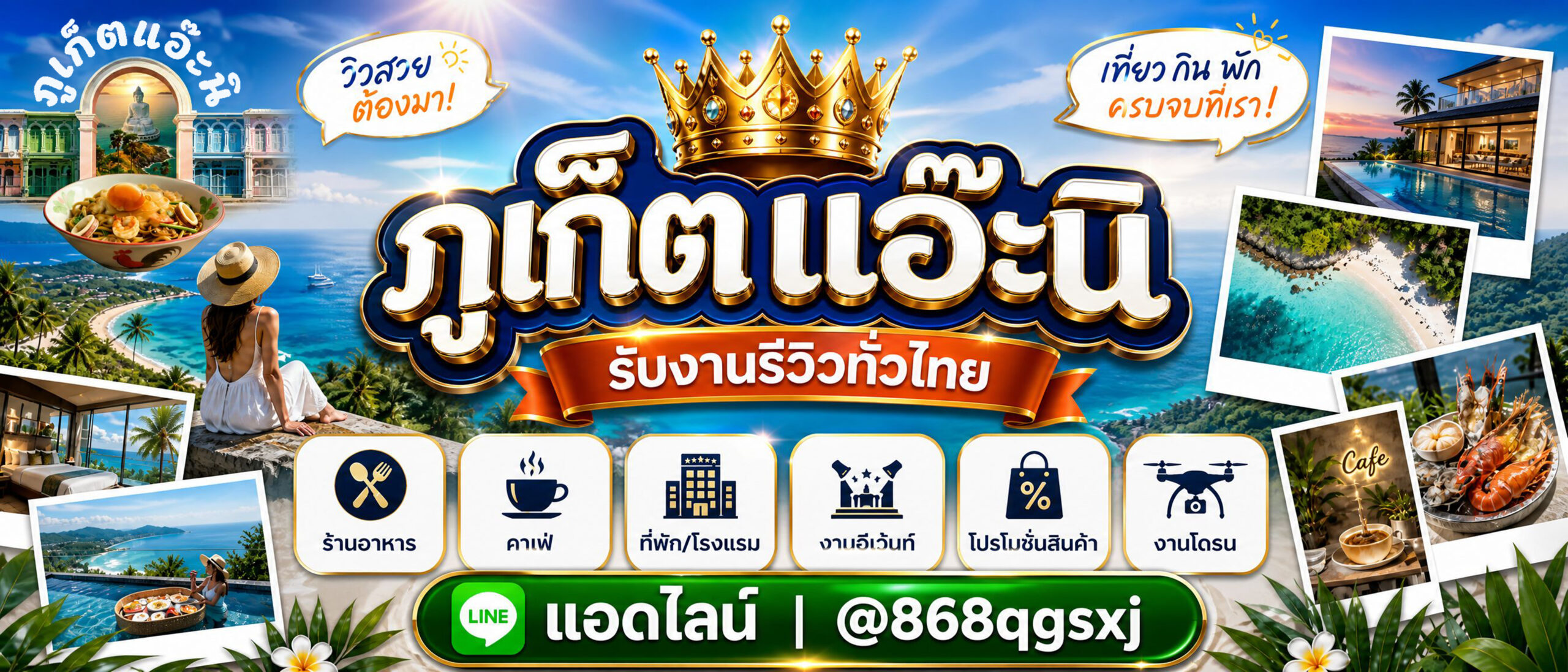 phuketaeni